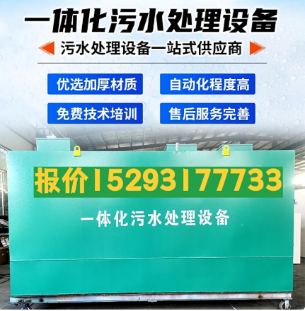 河南一体化污水处理设备 污水处理设备生产厂家