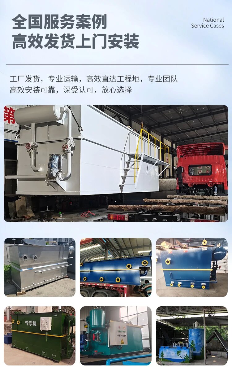 河南污水处理一体化设备