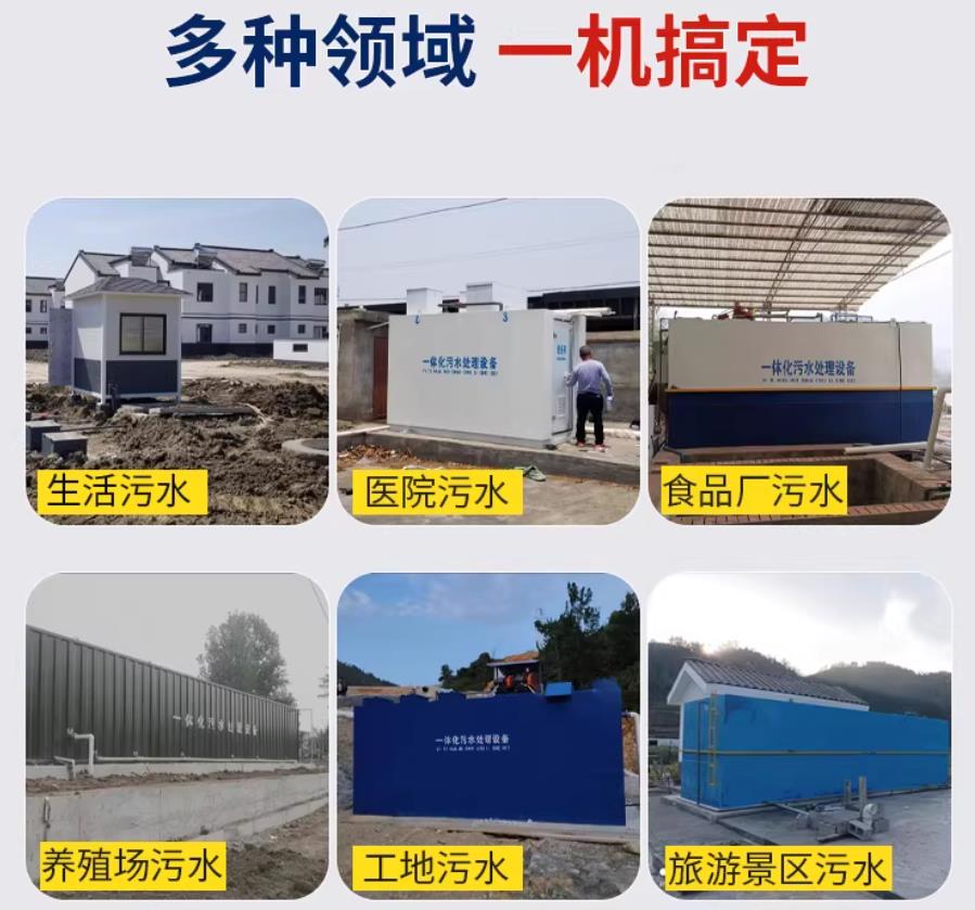河南场景全覆盖！甘肃嘉源通一体化污水处理设备，适配城乡工业全场景污水治理